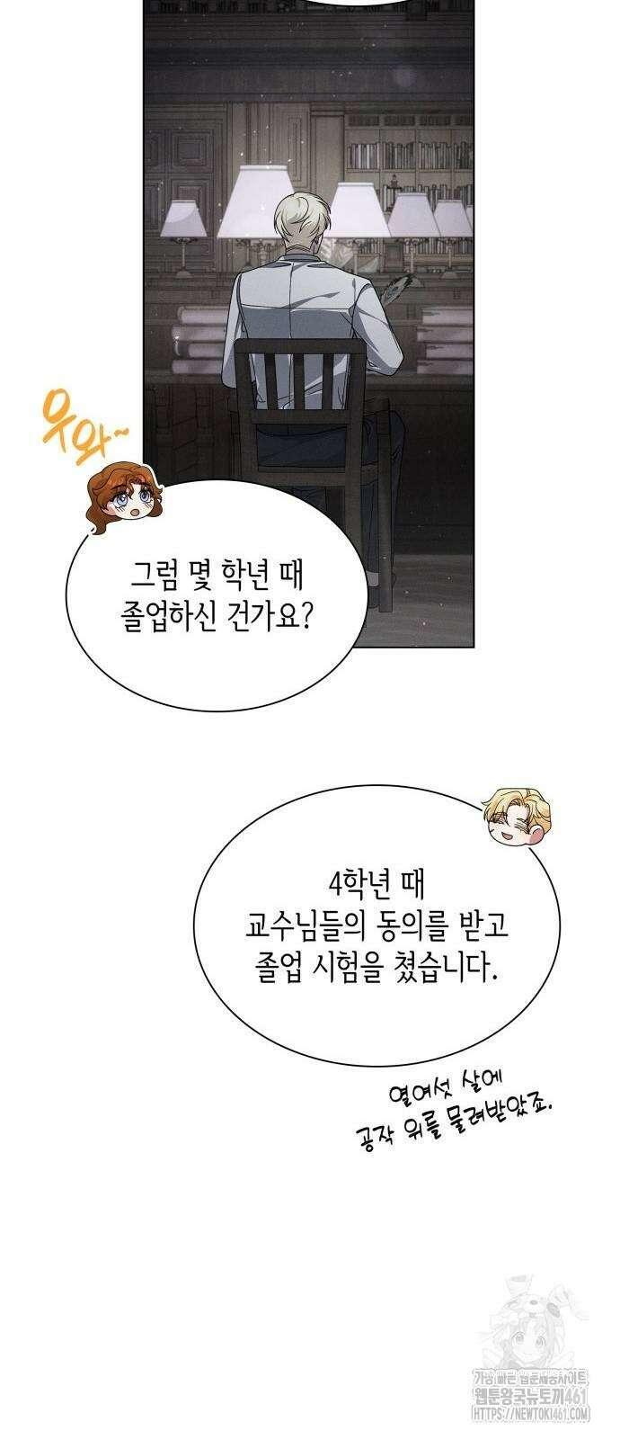 선생님께, 바네사로부터 35화 13