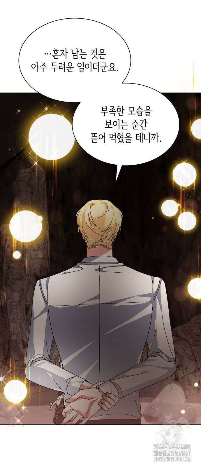 선생님께, 바네사로부터 35화 14