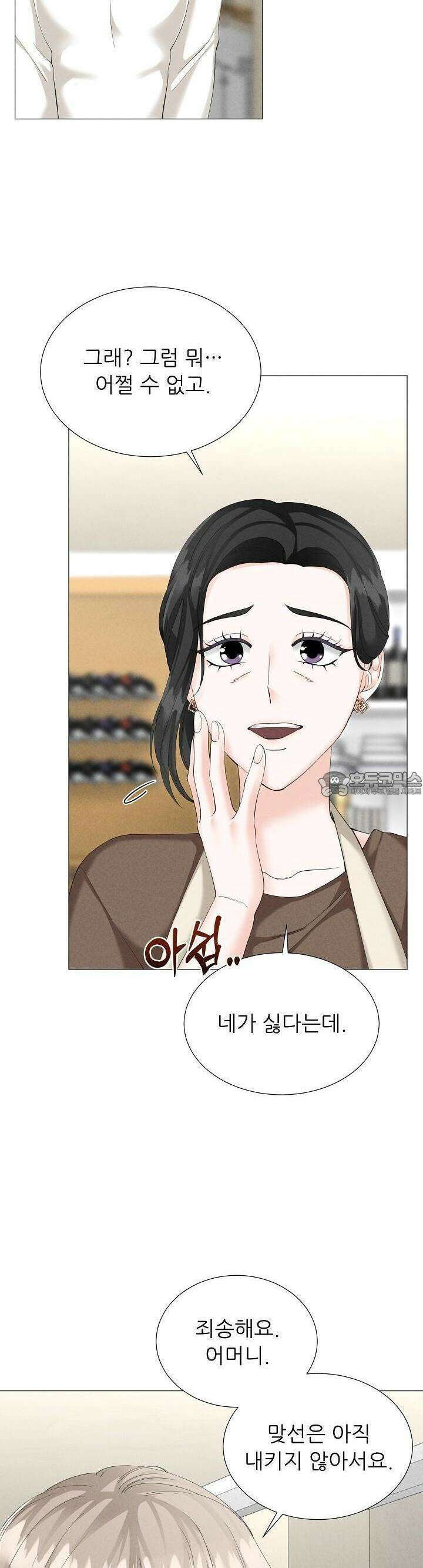 틈 없이 맞닿은 6화 3