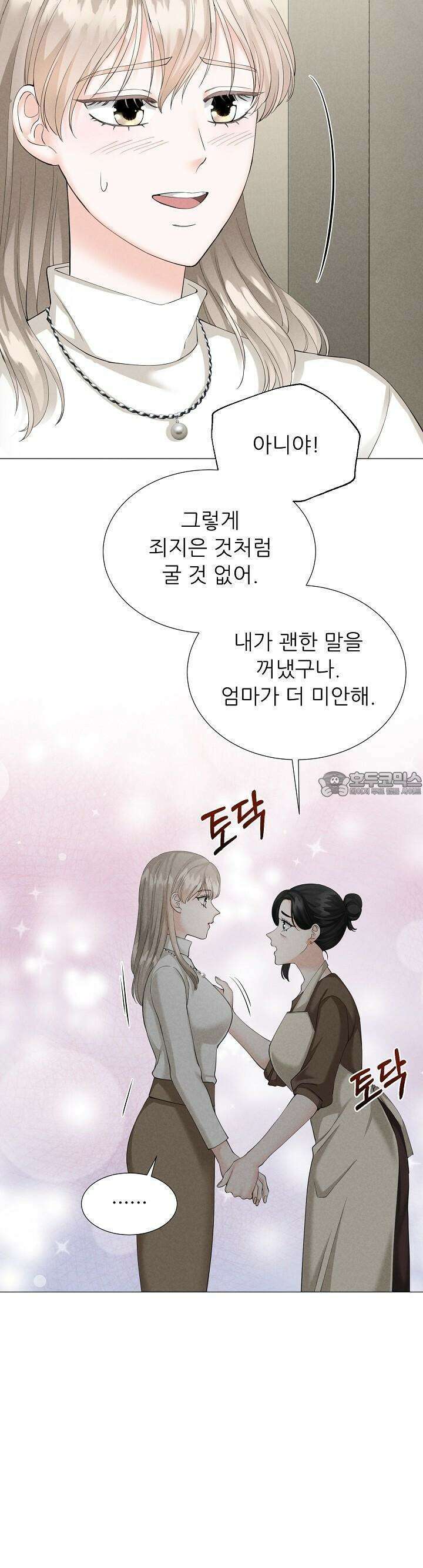 틈 없이 맞닿은 6화 4