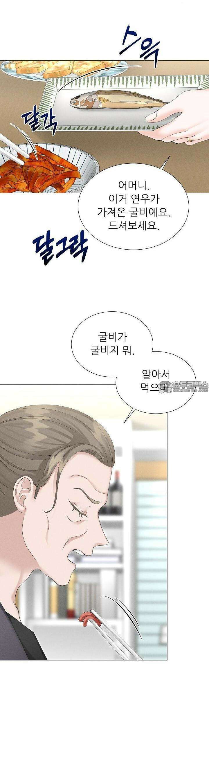 틈 없이 맞닿은 6화 6