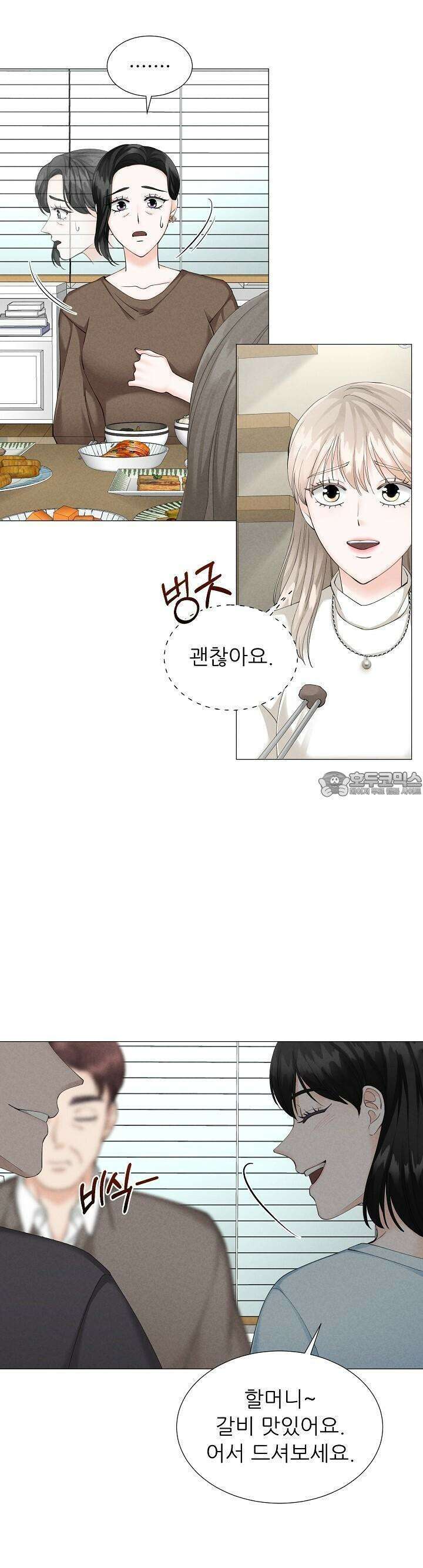 틈 없이 맞닿은 6화 7