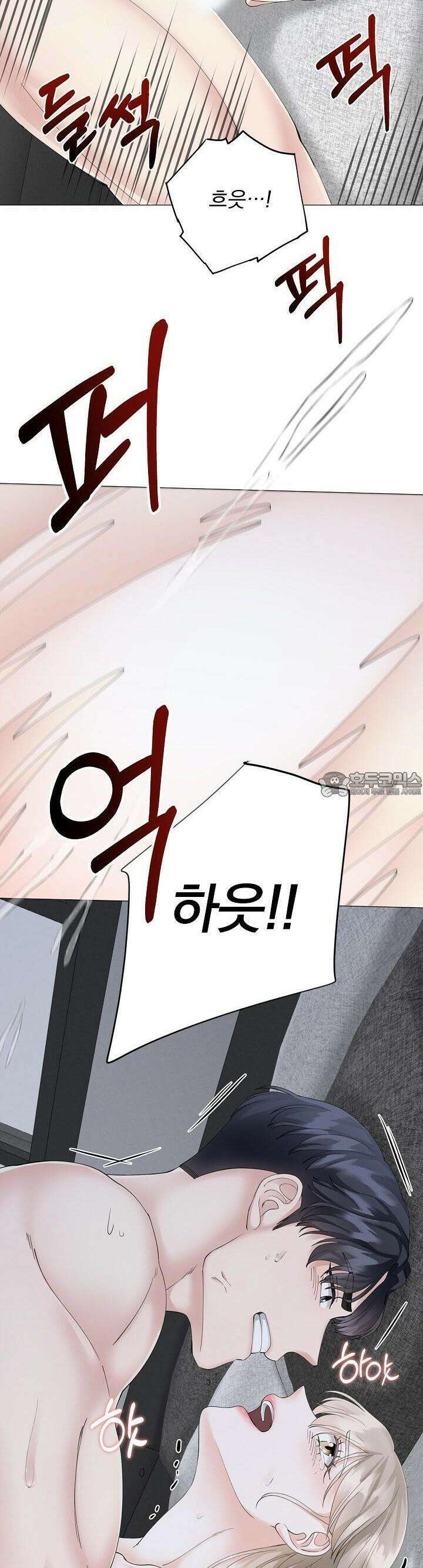 틈 없이 맞닿은 16화 5