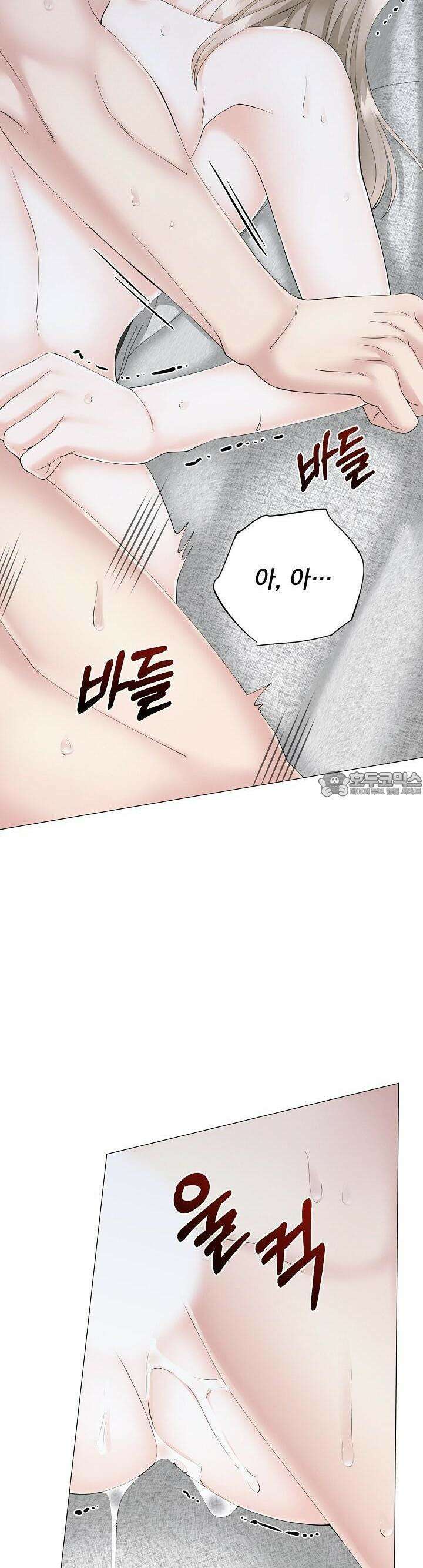 틈 없이 맞닿은 16화 6
