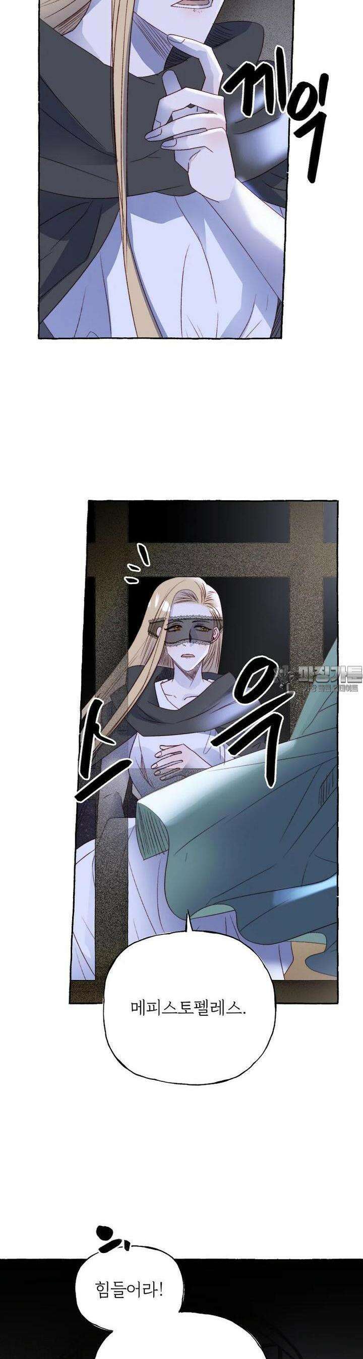 발푸르기스의 너머 69화 2