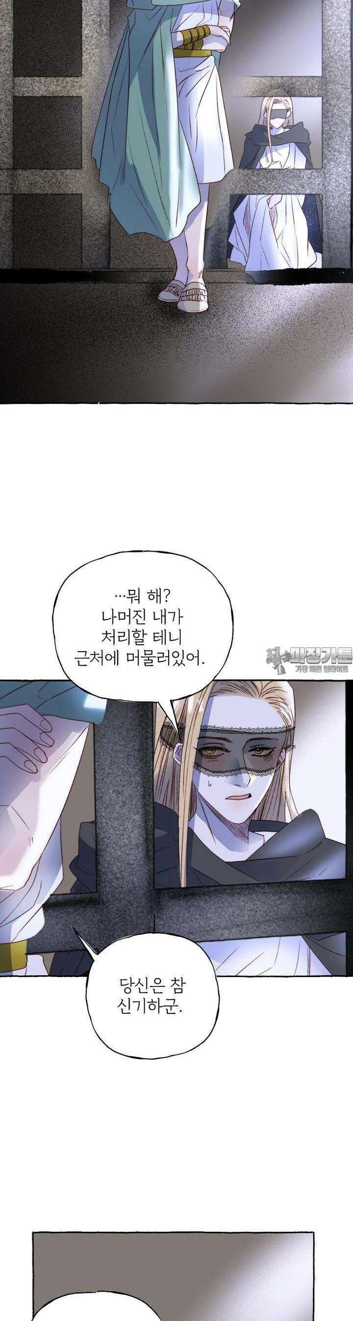 발푸르기스의 너머 69화 7