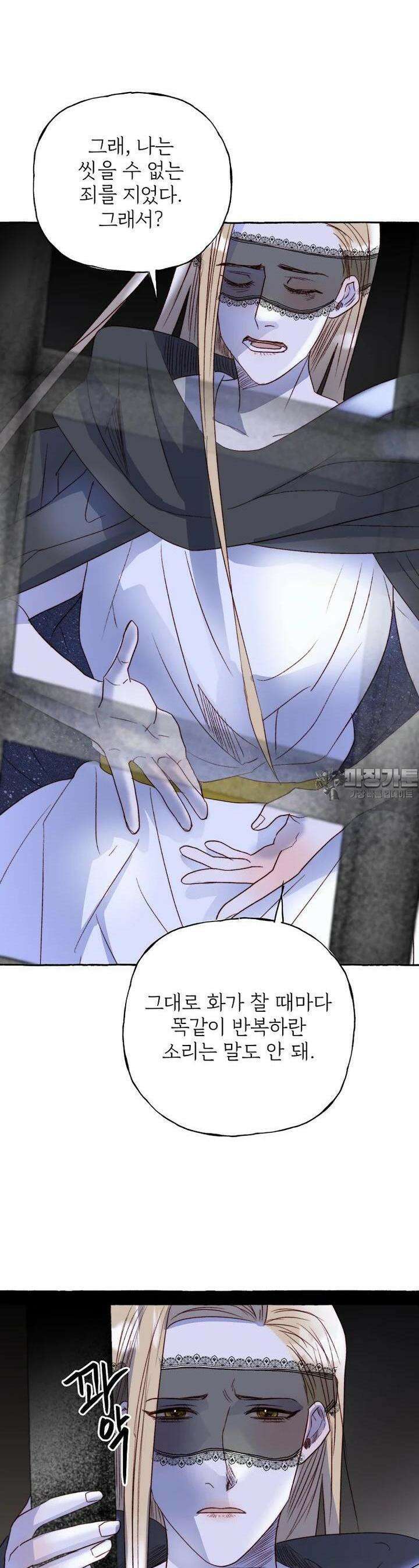 발푸르기스의 너머 69화 12
