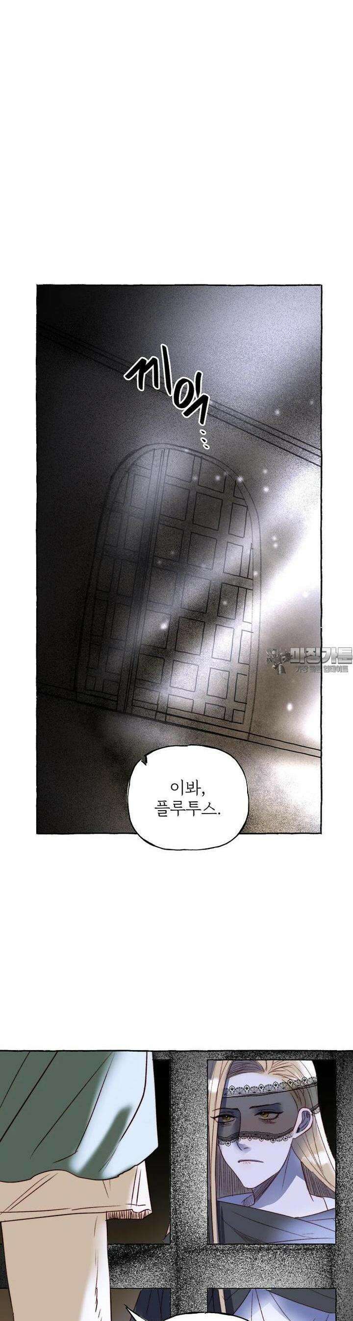 발푸르기스의 너머 69화 19