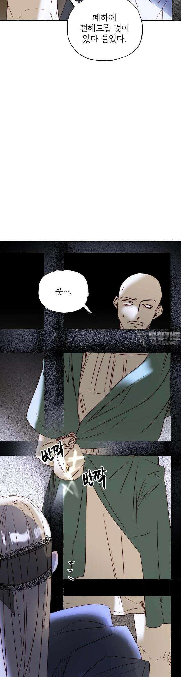 발푸르기스의 너머 69화 20