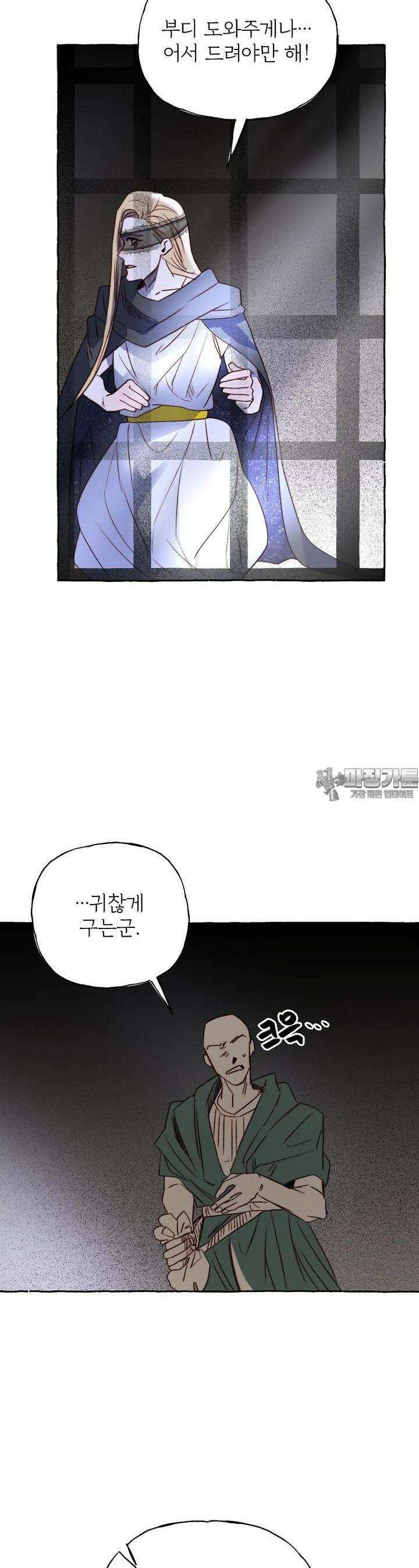 발푸르기스의 너머 69화 23