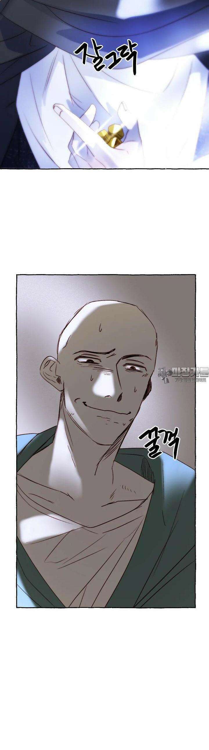 발푸르기스의 너머 69화 26