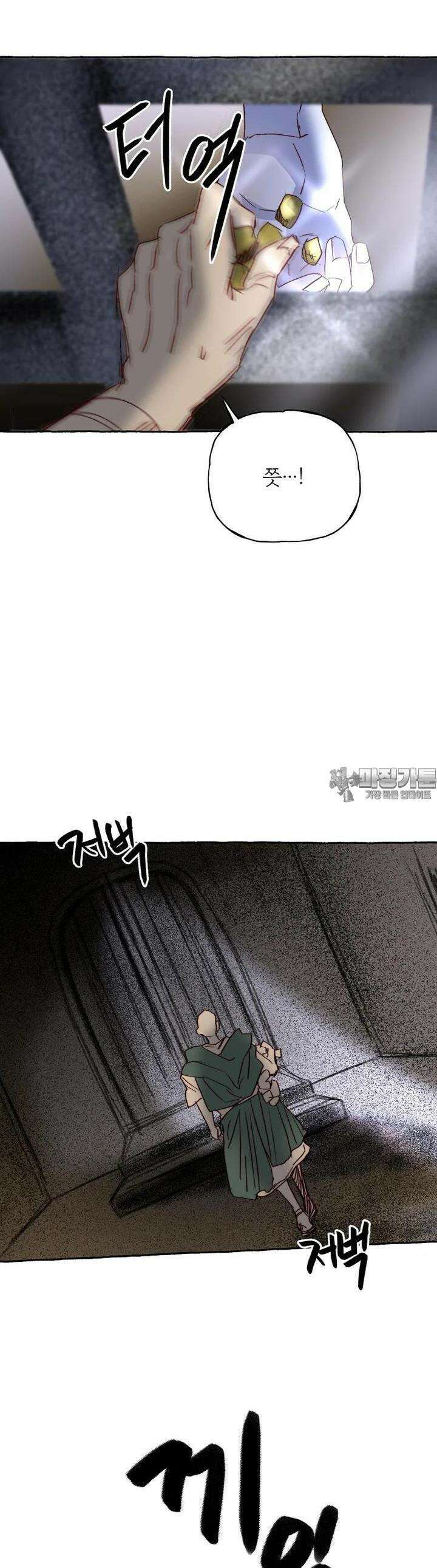 발푸르기스의 너머 69화 27