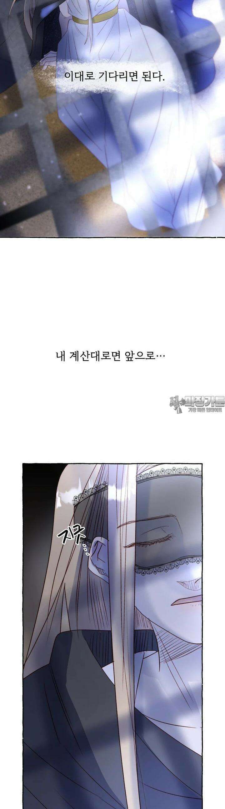 발푸르기스의 너머 69화 29