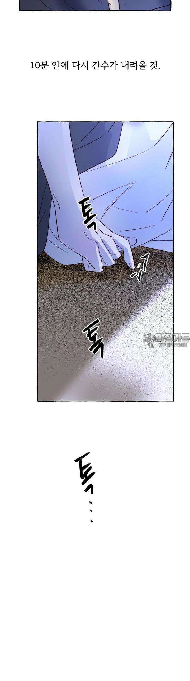 발푸르기스의 너머 69화 30