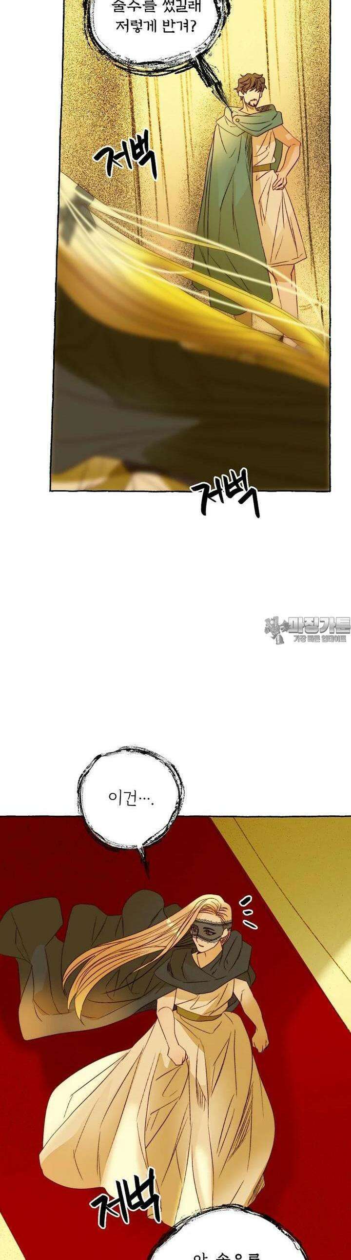 발푸르기스의 너머 69화 35