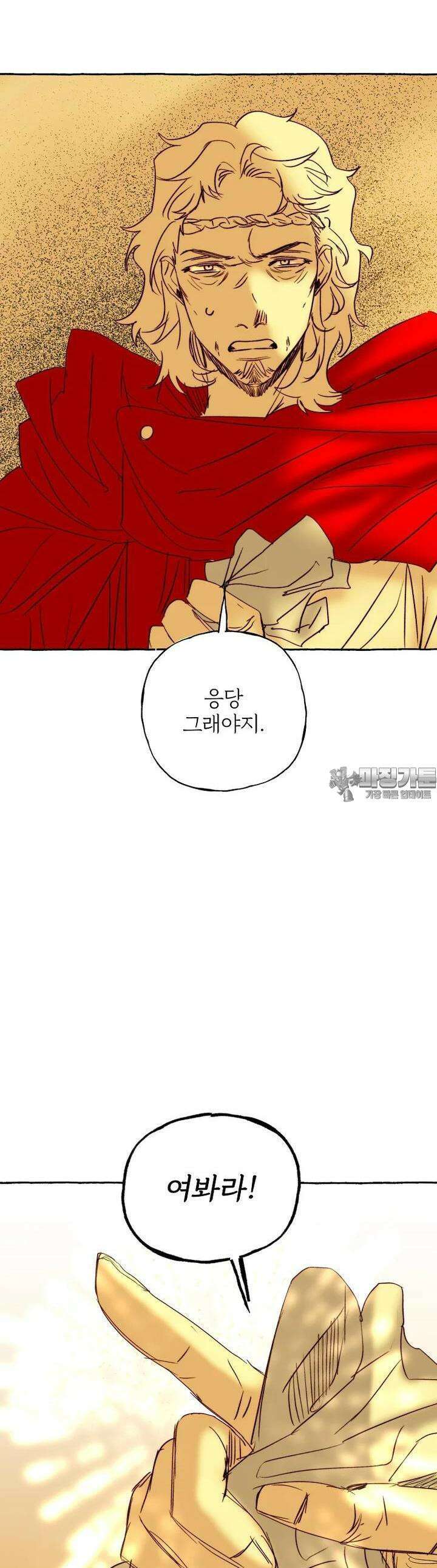 발푸르기스의 너머 69화 40
