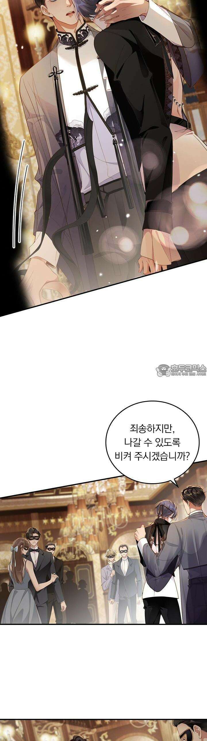 페로몬 샤워 26화 4
