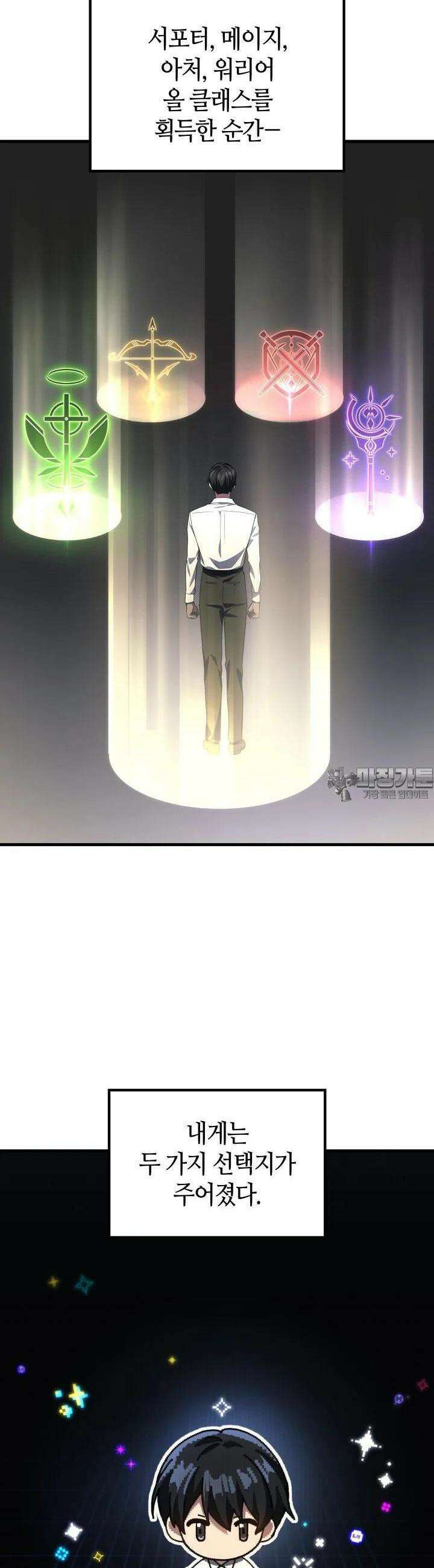 2레벨로 회귀한 무신 69화 4