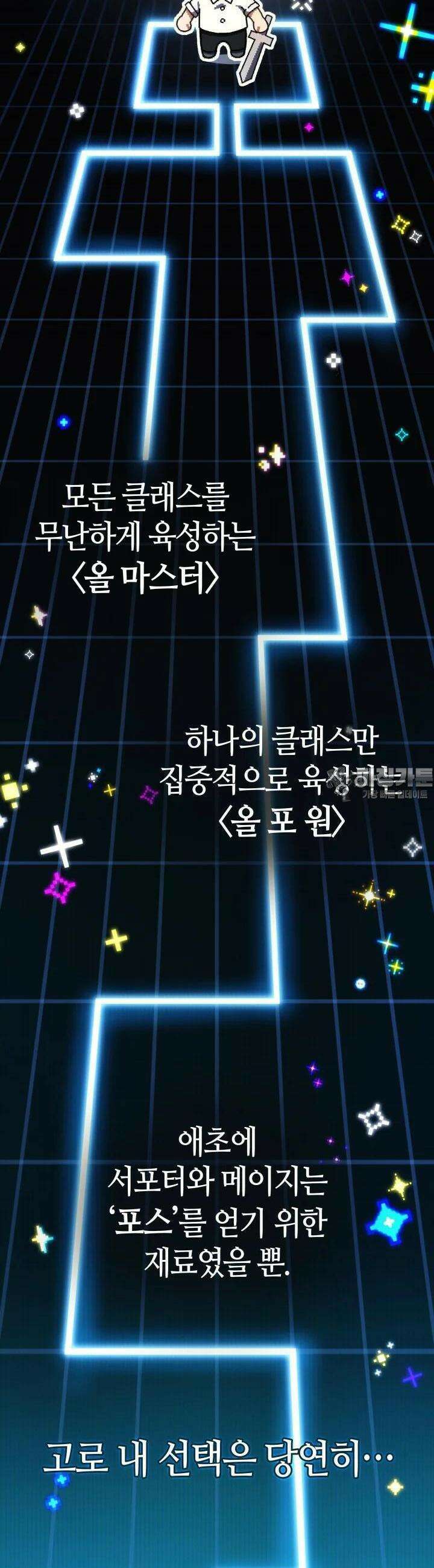 2레벨로 회귀한 무신 69화 5