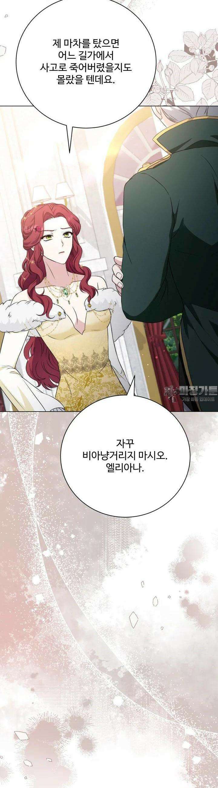 계모는 하렘을 좋아해 28화 6