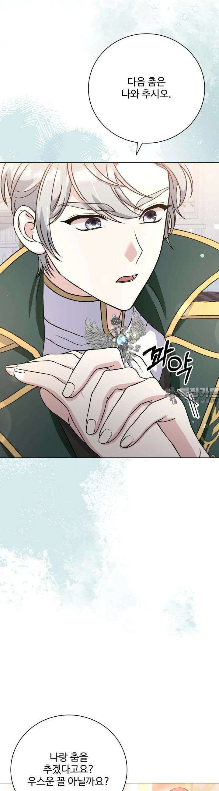 계모는 하렘을 좋아해 28화 9