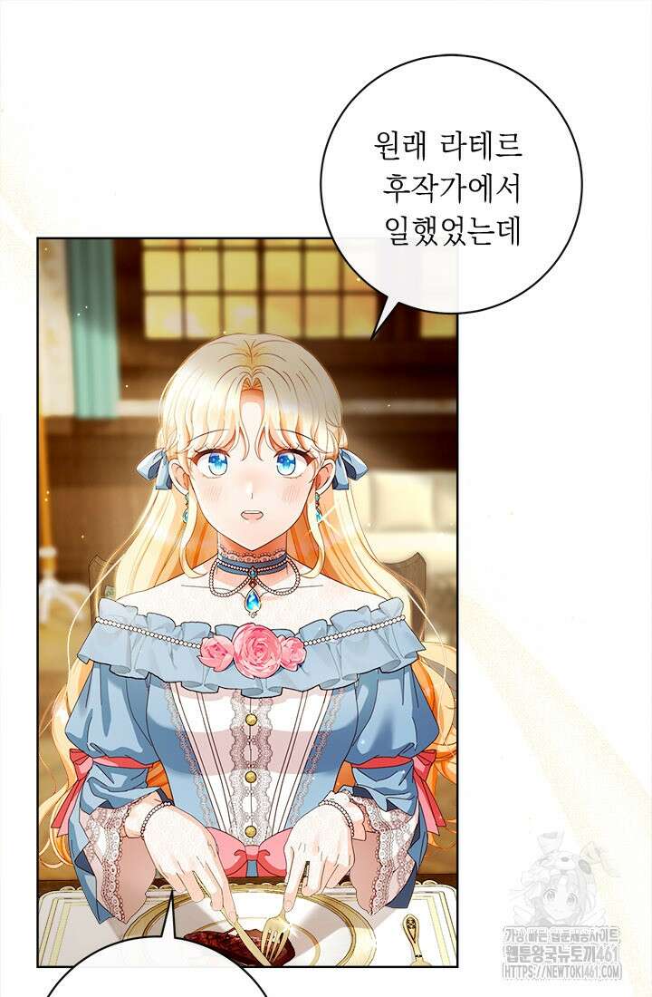 그것들, 내 인생에서 삭제합니다 96화 14