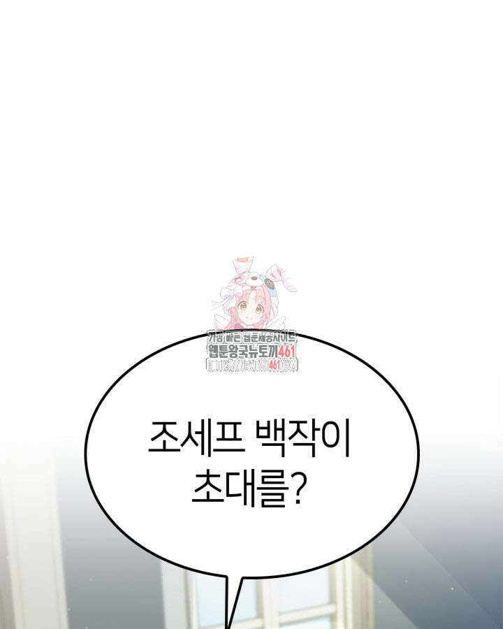 권투사 칼리 82화 1