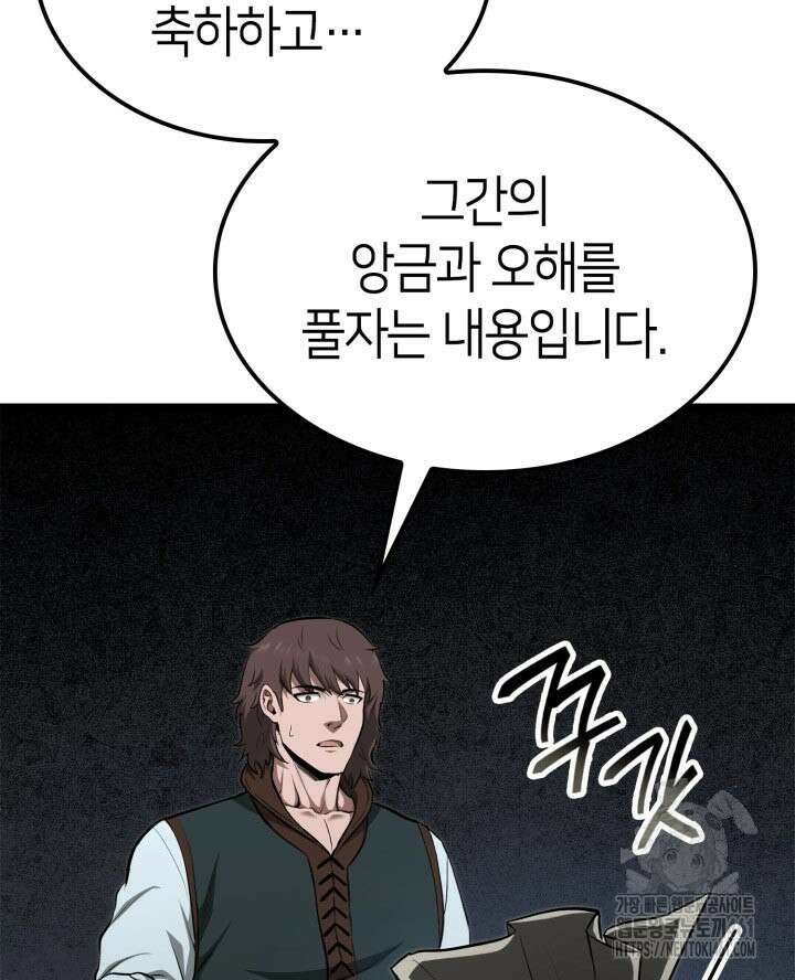 권투사 칼리 82화 4