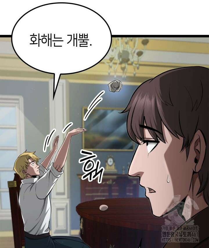 권투사 칼리 82화 6