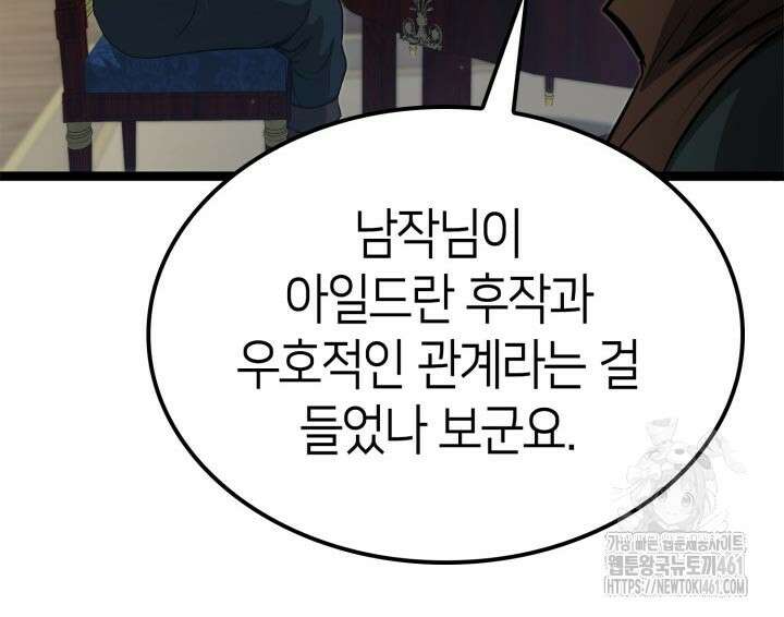 권투사 칼리 82화 7