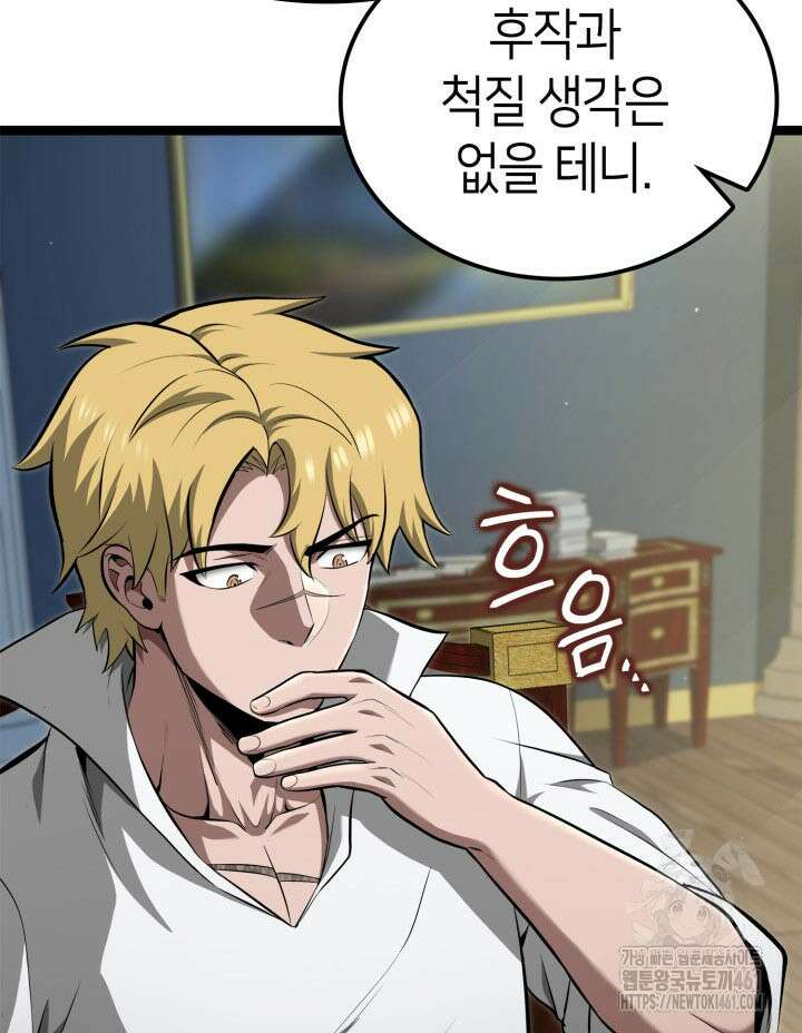 권투사 칼리 82화 9