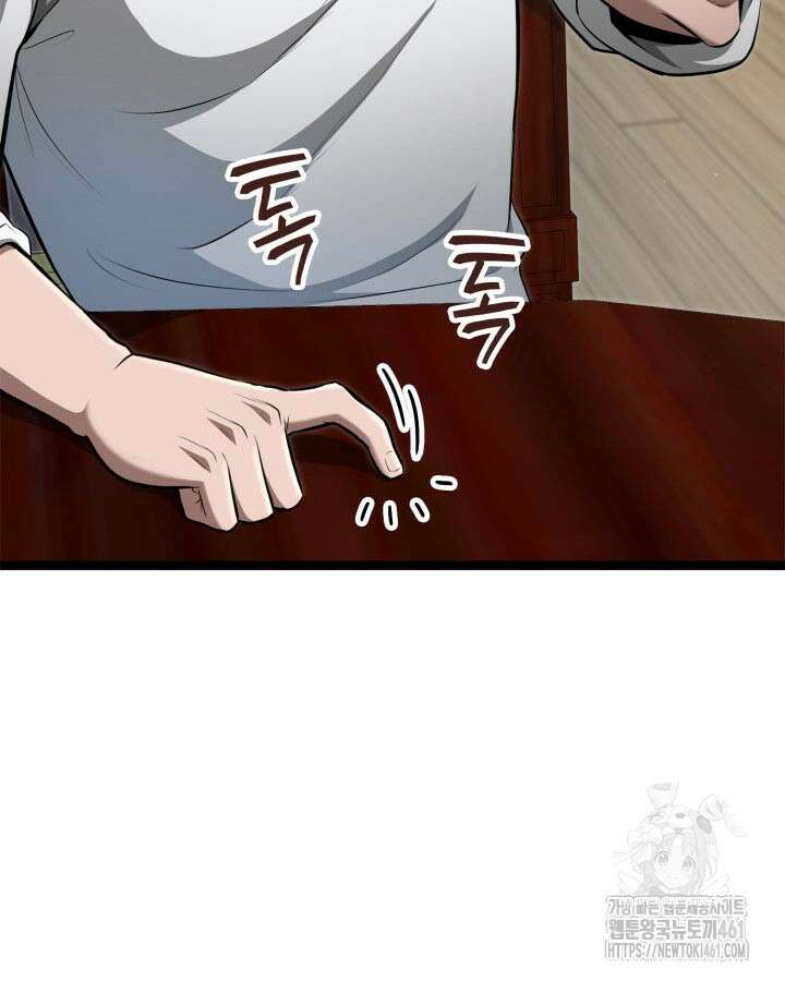 권투사 칼리 82화 10