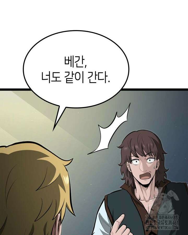 권투사 칼리 82화 11