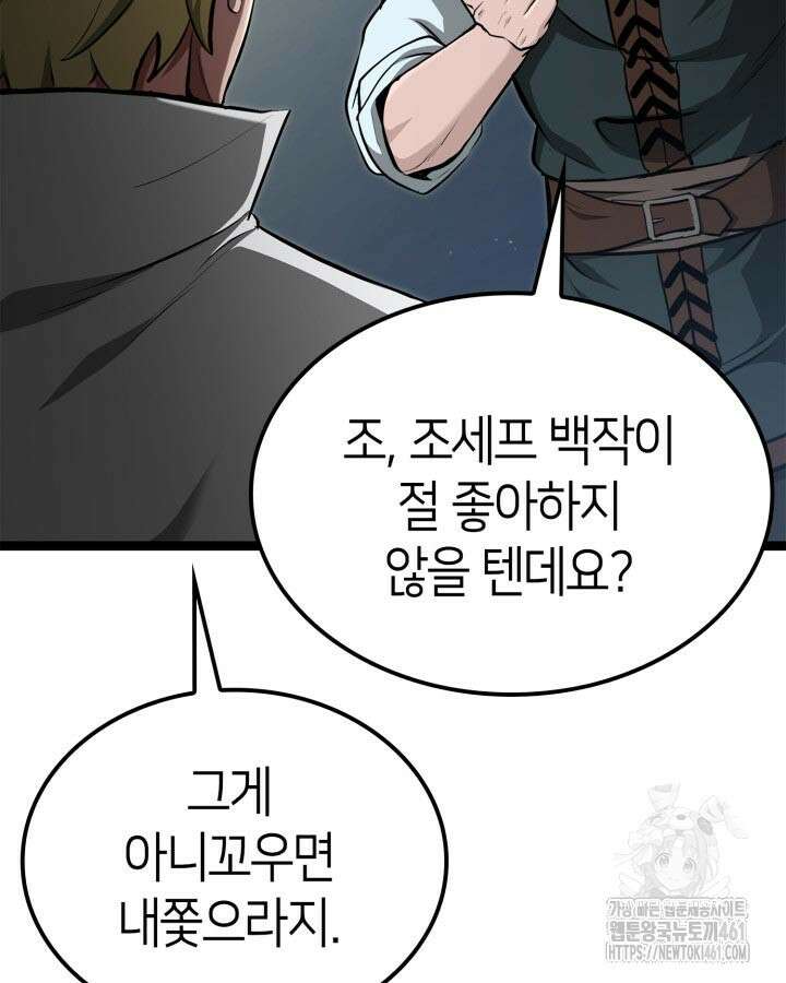 권투사 칼리 82화 12