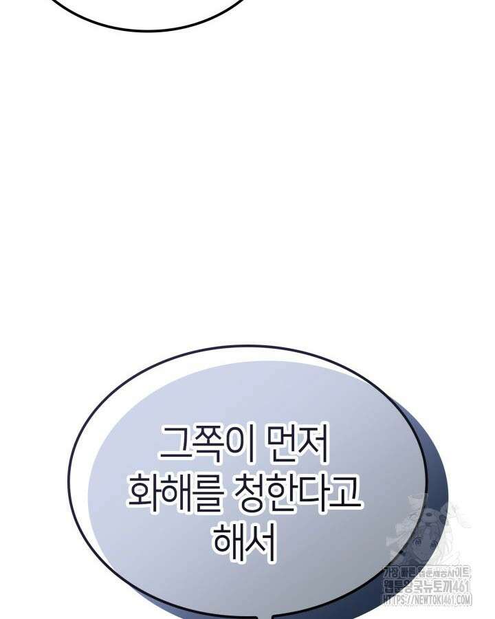 권투사 칼리 82화 13