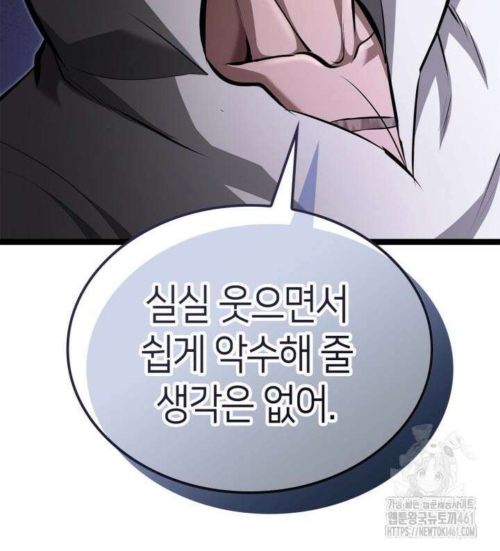 권투사 칼리 82화 15