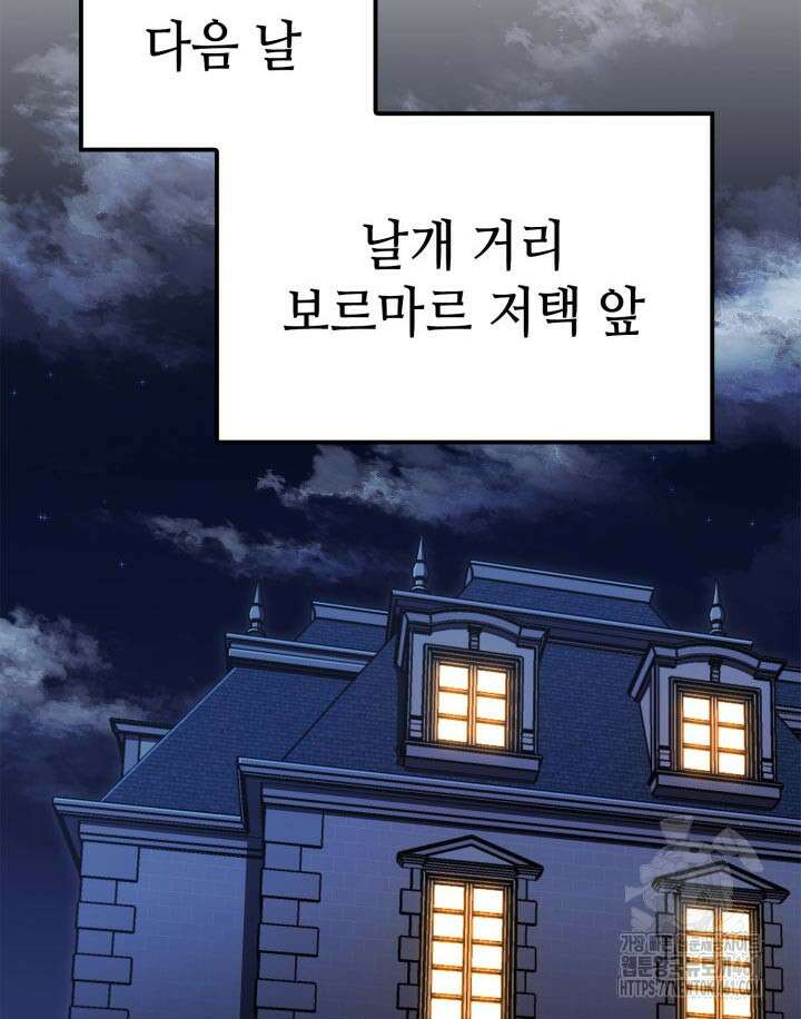 권투사 칼리 82화 19