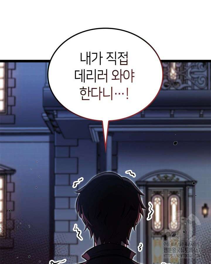 권투사 칼리 82화 21