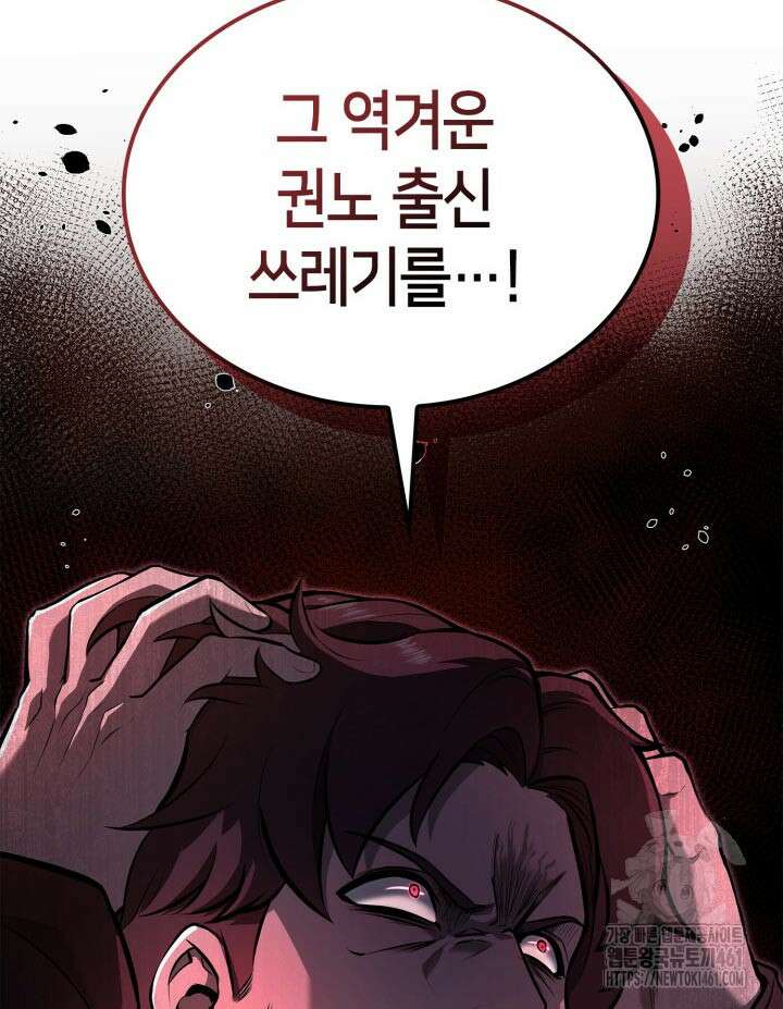 권투사 칼리 82화 23