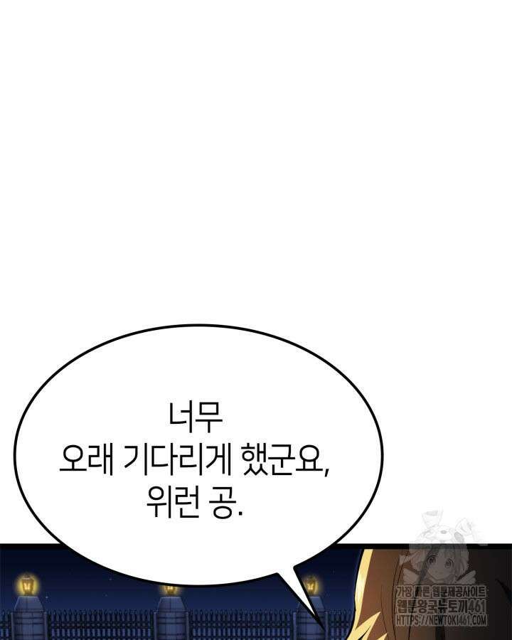 권투사 칼리 82화 25