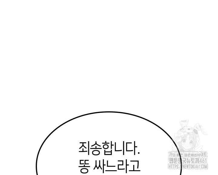권투사 칼리 82화 27