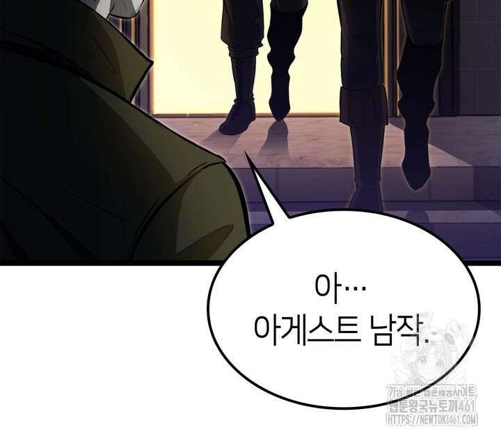 권투사 칼리 82화 29