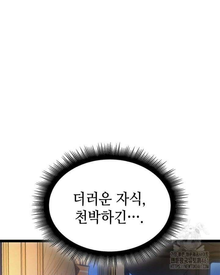 권투사 칼리 82화 30