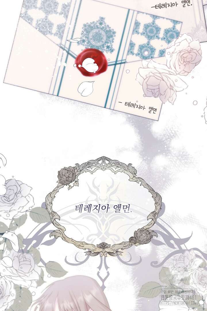 생각보다 훨씬 좋아해! 60화 7