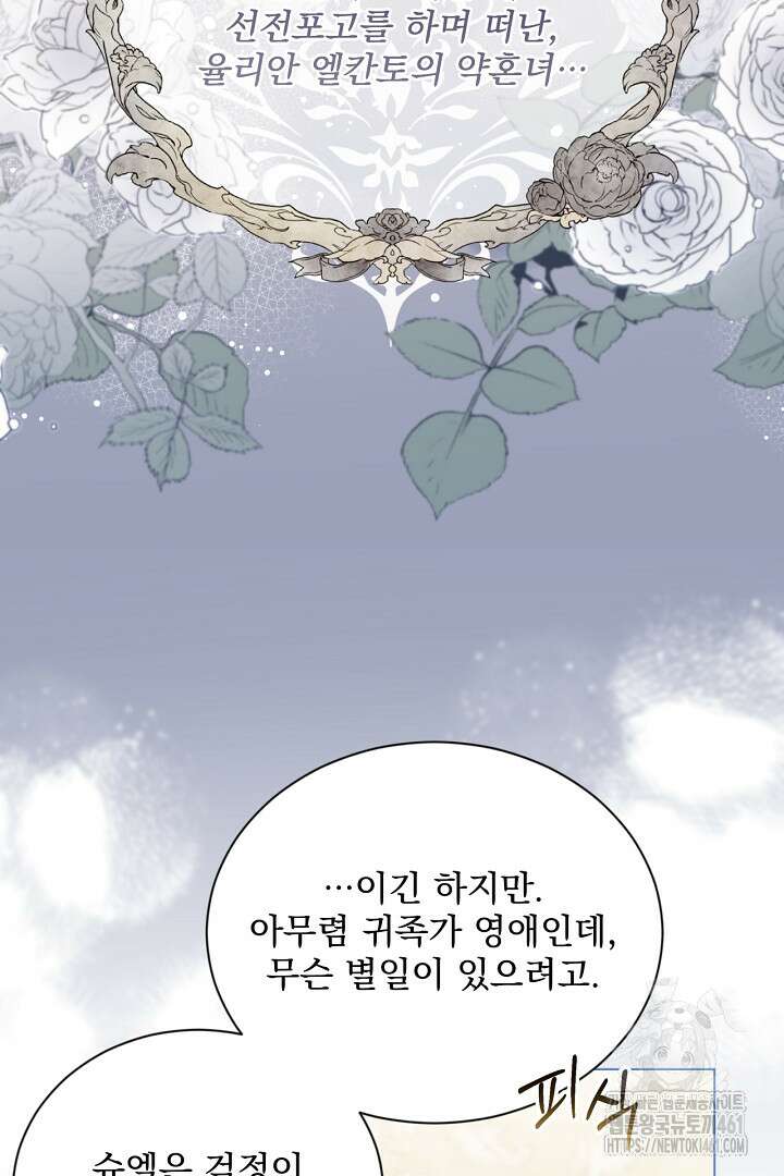 생각보다 훨씬 좋아해! 60화 9