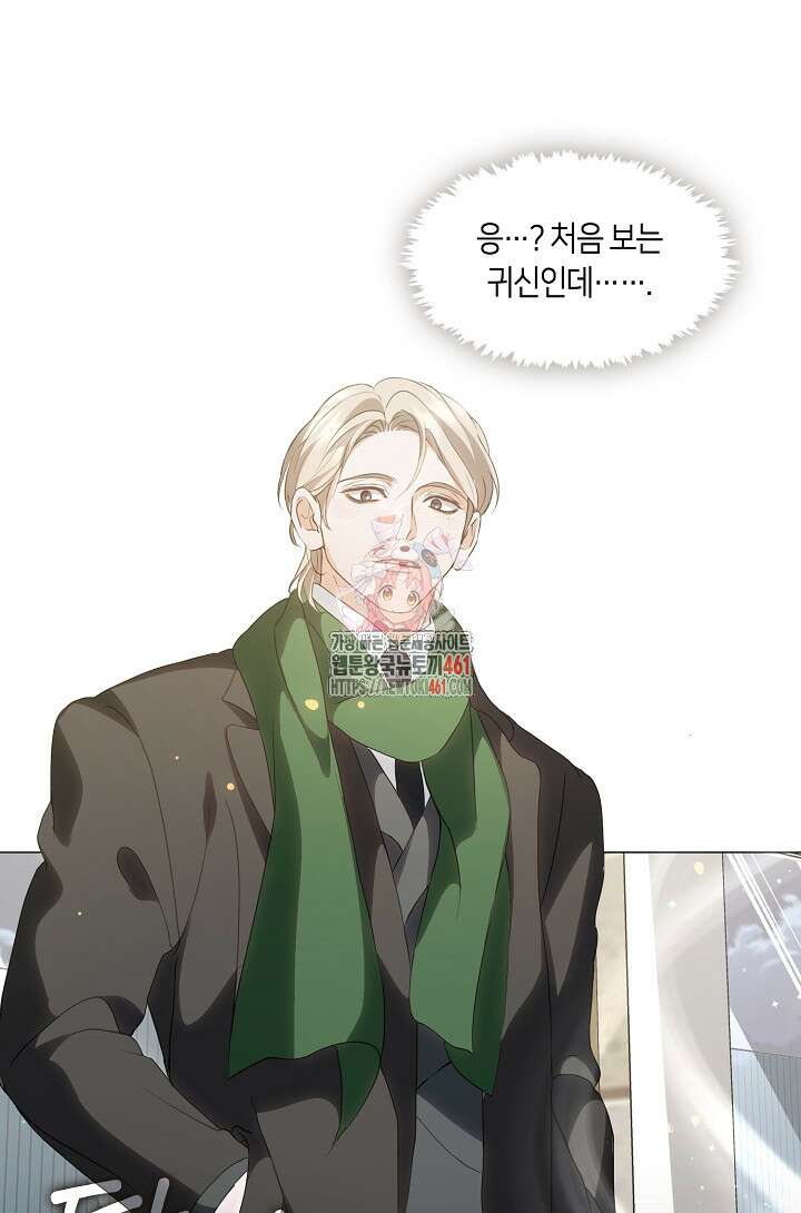 저승식당 62화 1