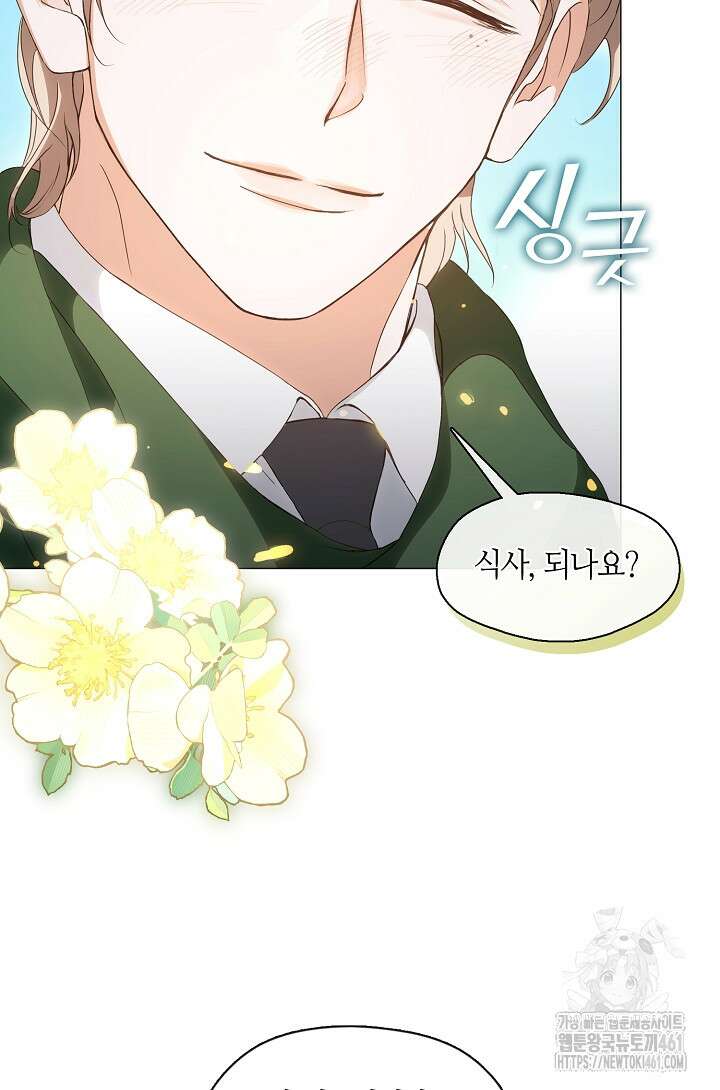 저승식당 62화 3