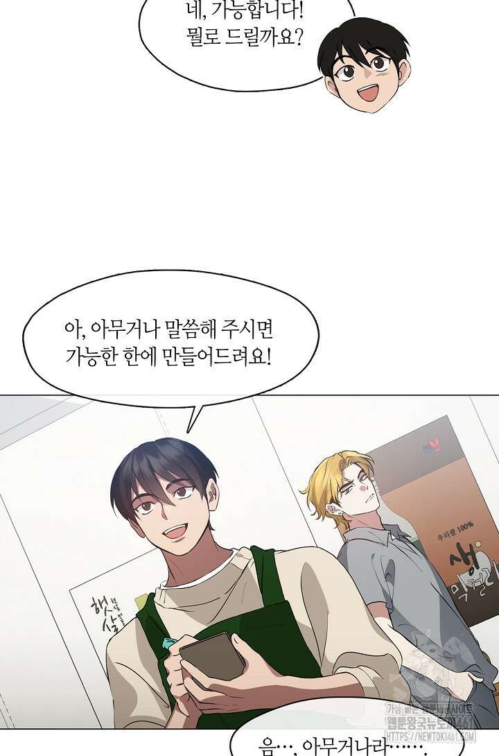 저승식당 62화 4