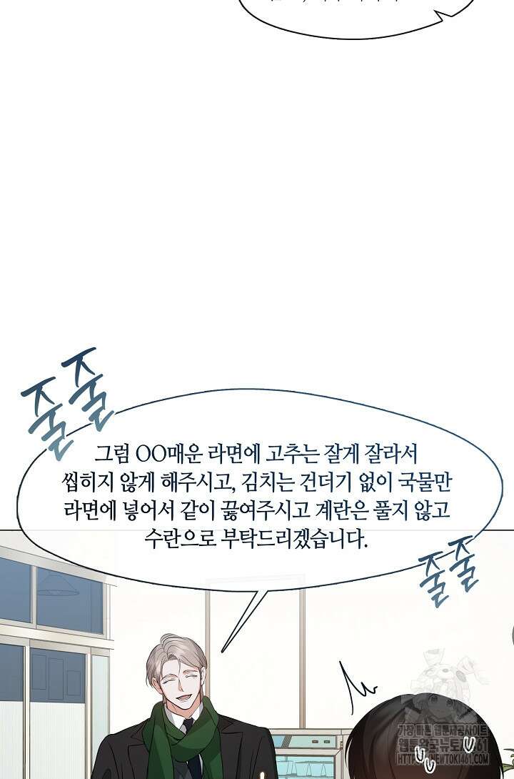 저승식당 62화 5