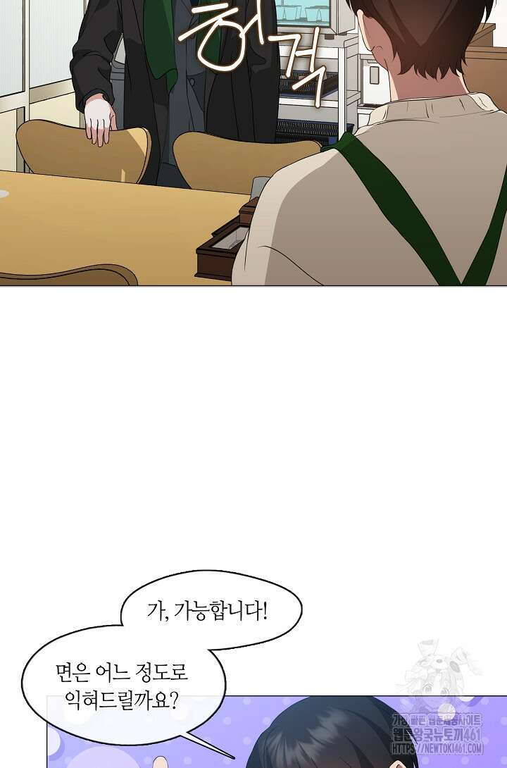 저승식당 62화 6